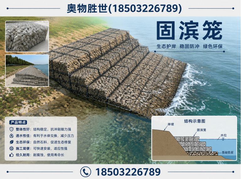 白沙镀锌石笼网展示图
